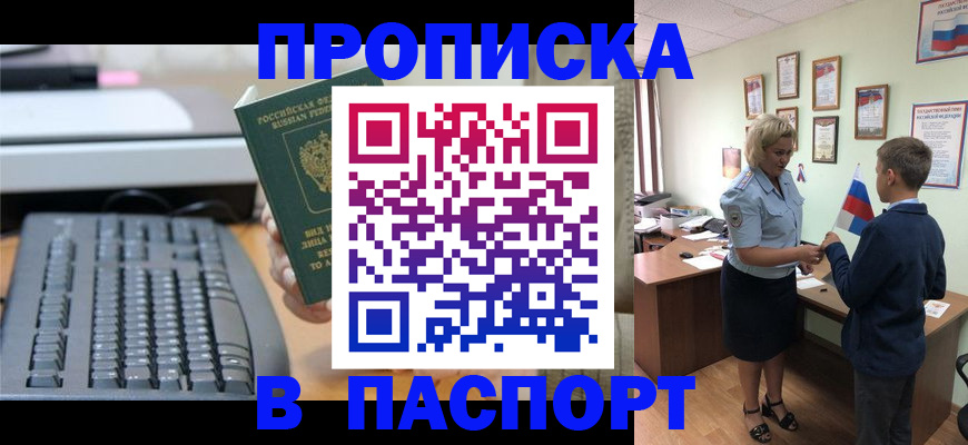 временная регистрация госуслуги в Дудинке