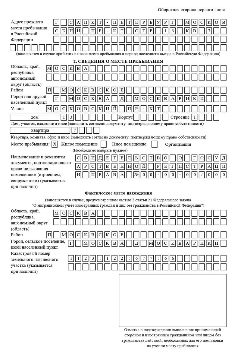 временная регистрация в Дудинке временная регистрация в Дудинке