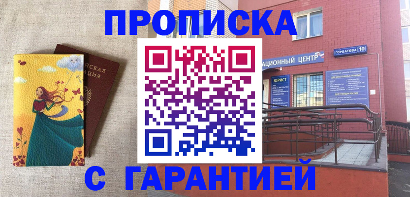 прописка для военкомата в Дудинке