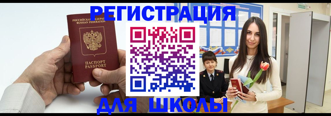 временная регистрация купить в Дудинке