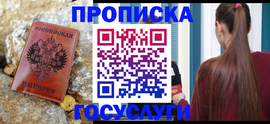 временная регистрация 2025 в Дудинке