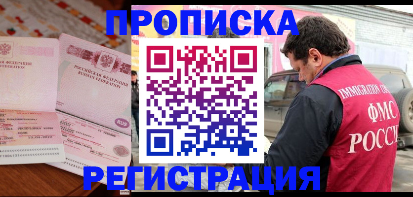 временная регистрация адрес в Дудинке